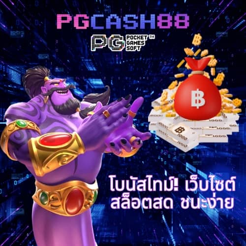 ผลผลบอลสด